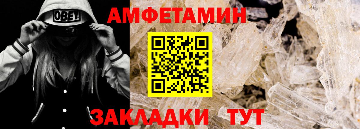 АМФ 97%  Вход с VPN  АМФ  Саров  Амфетамин 
