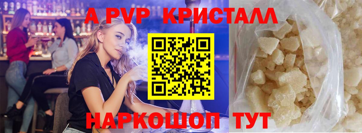 Alfa_PVP VHQ  APVP VHQ  Alpha PVP Crystall  Вход с VPN  Саров 