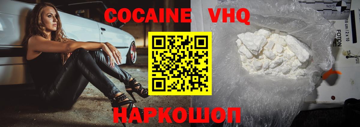 COCAIN 99% Саров