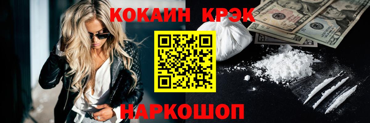 Cocaine  COCAIN VHQ  Саров  Вход с VPN  Cocaine FishScale 