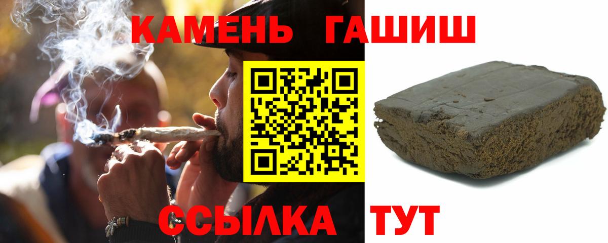 Гашиш Premium  ГАШИШ Изолятор  Вход с VPN  Саров 