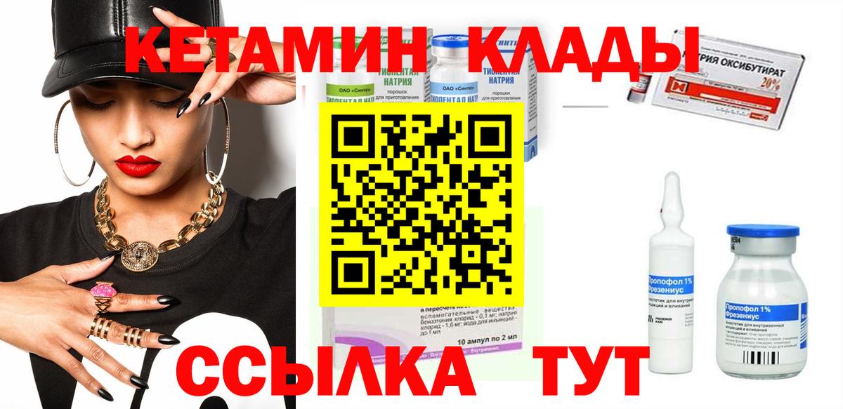 Кетамин VHQ Саров