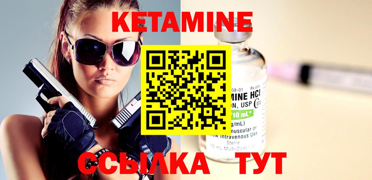 Кетамин VHQ  Вход с VPN  Саров  Кетамин ketamine 