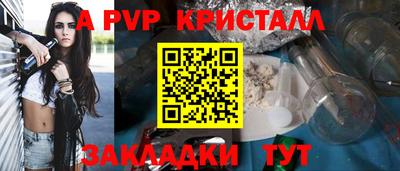 молекула духа Ливны