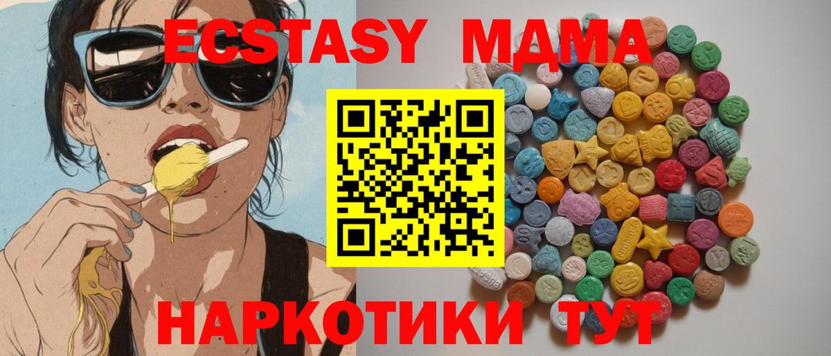 MDMA  MDMA кристаллы  Вход с VPN  Саров  MDMA Molly 