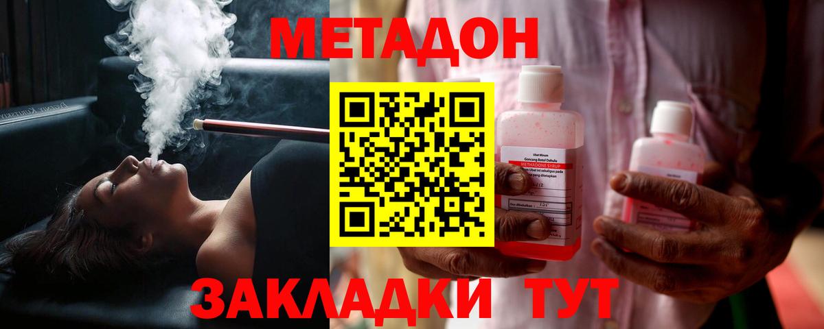 Метадон белоснежный Саров