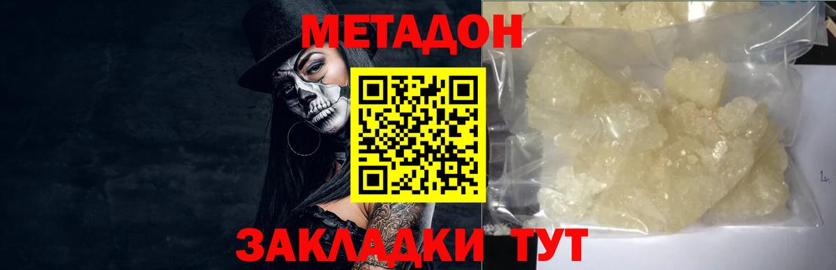 МЕГА маркетплейс  Вход с VPN  Саров  МЕТАДОН VHQ  МЕТАДОН белоснежный 
