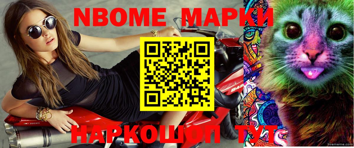 Марки N-bome 1,8мг  Вход с VPN  Саров 