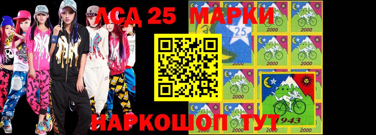 Марки NBOMe 1500мкг Саров