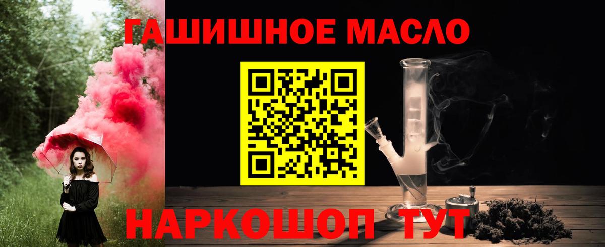 Дистиллят ТГК гашишное масло  Дистиллят ТГК THC oil  Саров  Вход с VPN 